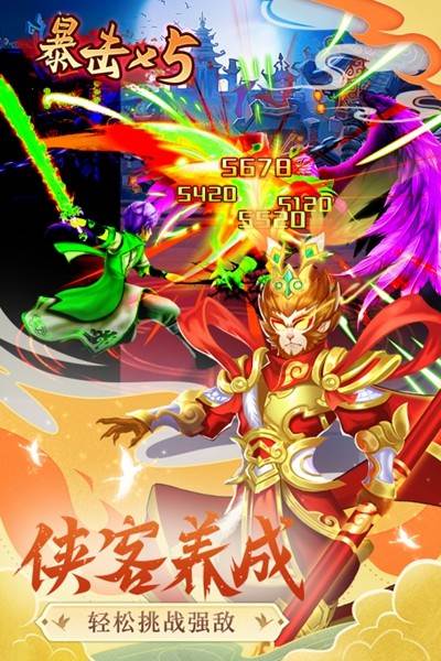 凡人飞剑官方最新版 安卓版v1.0.5
